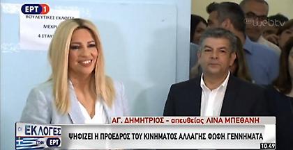 Γεννηματά: Κρίσιμη για την πολιτική σταθερότητα η ψήφος στο ΚΙΝΑΛ