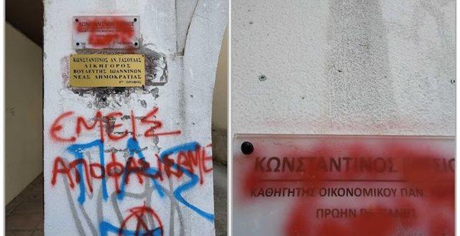 Βανδαλισμοί στα γραφεία βουλευτών της ΝΔ και του ΚΙΝΑΛ στα Ιωάννινα