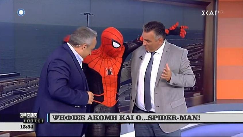 «Ντου» του Spider-Man στον ΣΚΑΪ! (video)
