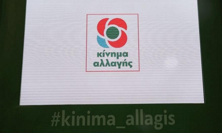 ΚΙΝΑΛ: Προβληματίζει το γεγονός ότι ο ΣΥΡΙΖΑ διατηρεί δεσπόζουσα θέση