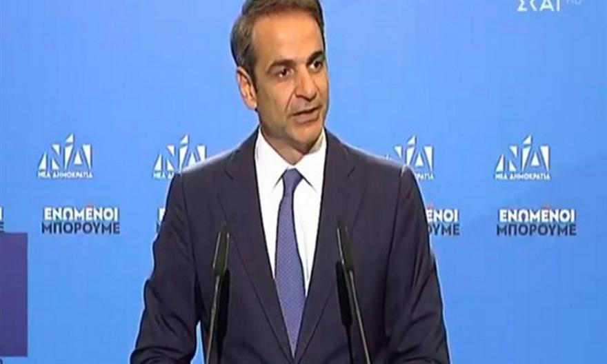 Το ενωτικό κάλεσμα του Κυριάκου Μητσοτάκη και οι πρώτες του δεσμεύσεις (video)