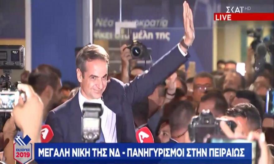 Μεγάλη νίκη της ΝΔ - Πανηγυρισμοί στην Πειραιώς (video)