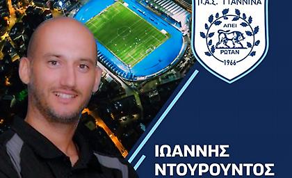 Νέος προπονητής φυσικής κατάστασης στον ΠΑΣ