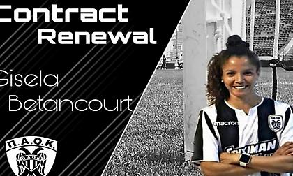 Ανανέωσε με Μπετανκούρ ο ΠΑΟΚ