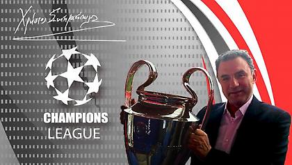 Οι προβλέψεις του Χρήστου Σωτηρακόπουλου για τους πρώτους αγώνες στο Champions League