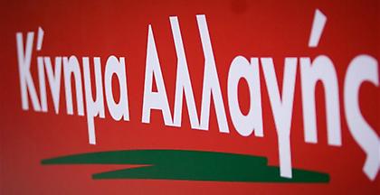 ΚΙΝΑΛ: Όχι στην αναβάθμιση του ΥΠΡΟΠΟ σε βάρος των ανθρωπίνων δικαιωμάτων