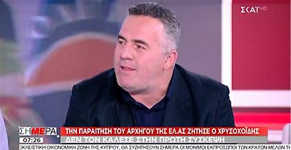 Mαυροειδάκος: «Ο Χρυσοχοΐδης ήρθε να ξεκαθαρίσει το τοπίο»
