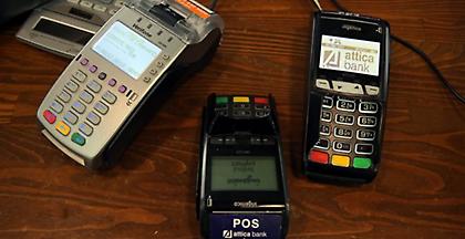 Τι αλλάζει στις πληρωμές με κάρτα από τις 14 Σεπτεμβρίου