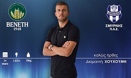 Ανακοίνωσε Χουχούμη ο Απόλλων Σμύρνης