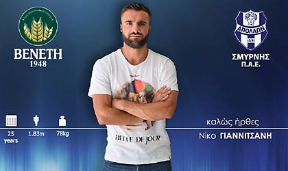 Πήρε και Γιαννιτσάνη ο Απόλλων