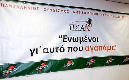 ΠΣΑΚ κατά Ευρωλίγκας: «Νοιάζεται μόνο για το εμπορικό κομμάτι»