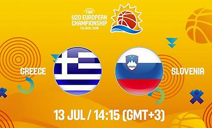 Live streaming: Ελλάδα U20 -Σλοβενία U20
