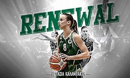 Συνεχίζει στον Παναθηναϊκό και η Καλαμπάκου