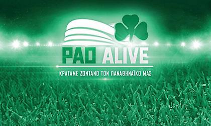 «Αποκαλυπτήρια» για το Paoalive.gr την Πέμπτη!