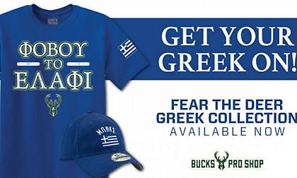 Έβγαλαν ελληνικά μπλουζάκια… «φοβού το ελάφι» οι Μπακς! (pic)