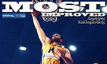 Πιο βελτιωμένος παίκτης της Α1 ο Κακλαμανάκης