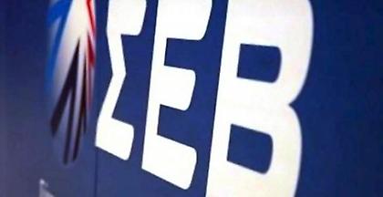 Ρουβίκωνας: Επίθεση με μπογιές έξω από τα γραφεία του ΣΕΒ