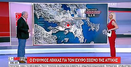 Καθησυχαστικός ο Λέκκας: Αναμένουμε μόνο έναν ισχυρό μετασεισμό 4 ρίχτερ
