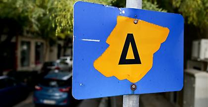 Χωρίς δακτύλιο από σήμερα η Αθήνα. Ποιοι περιορισμοί συνεχίζουν να ισχύουν