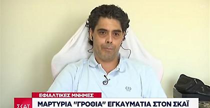 Συγκλονιστική εμπειρία και καταγγελία επιζώντα από το Μάτι
