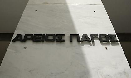 Συνολική έρευνα για τη Novartis διέταξε ο Άρειος Πάγος