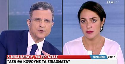 Μιχαηλίδου: Όλα τα επιδόματα διατηρούνται - Τι θα ισχύσει με επίδομα γέννας