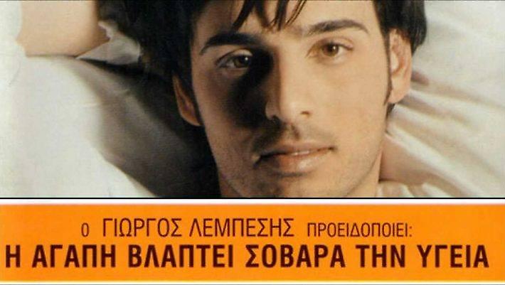 Κουίζ: Μπορείς να βρεις τον τραγουδιστή από έναν μόνο στίχο του;