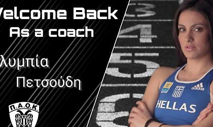 Επιστρέφει ως προπονήτρια στον ΠΑΟΚ η Πετσούδη