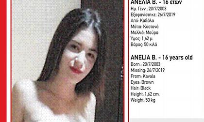 Missing Alert: Εξαφάνιση της 16χρονης Ανέλια Β. από την Καβάλα