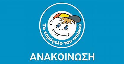 Αίσιο τέλος στην περιπέτεια της 16χρονης Ανέλια Β.