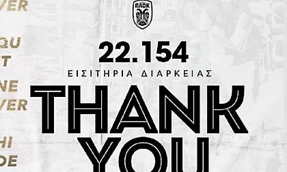 ΠΑΟΚ: «Ένα μεγάλο ευχαριστώ στους καλύτερους φιλάθλους στον κόσμο»!