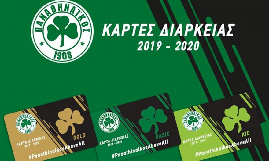 Παράταση στην ανανέωση των διαρκείας του Παναθηναϊκού