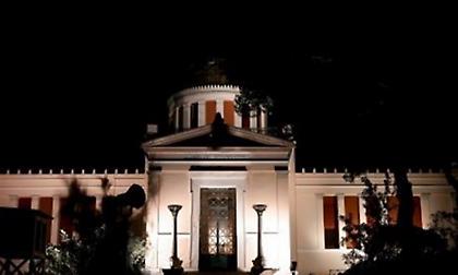 Η περιφέρεια Αττικής χρηματοδοτεί την ανάδειξη του Εθνικού Αστεροσκοπείου