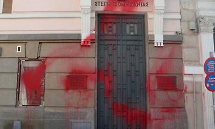 Ρουβίκωνας: Ποινές φυλάκισης σε 2 κατηγορούμενους για επίθεση σε γραφεία ΣΕΒ