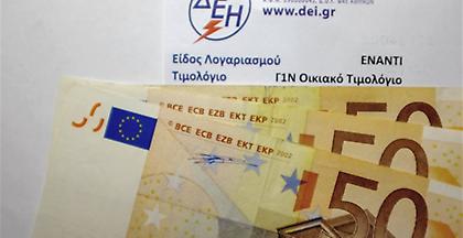 Ως το τέλος Αυγούστου η προθεσμία για το Κοινωνικό Τιμολόγιο ρεύματος