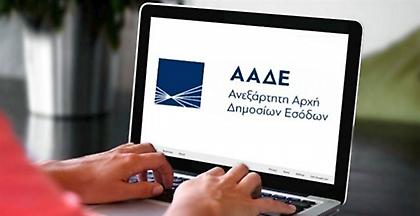 Έρχονται συγχωνεύσεις εφοριών σε Αττική και Θεσσαλονίκη