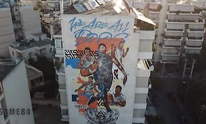 Εντυπωσιακό γκράφιτι για τα αδέρφια Αντετοκούνμπο σε πολυκατοικία της Αθήνας (video)