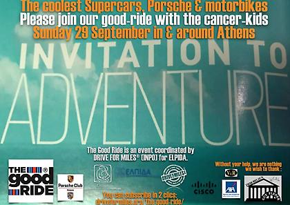 Για πρώτη φορά στην Ελλάδα το Good Ride-Athens