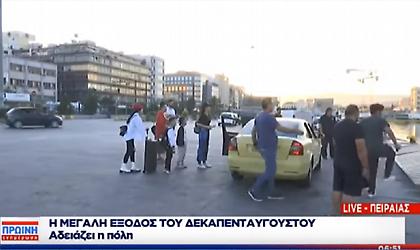 Ο πιο άτυχος ταξιδιώτης: Έχασε το καράβι για λίγα δευτερόλεπτα!