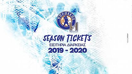 Τα διαρκείας του Κολοσσού στο νέο του γήπεδο