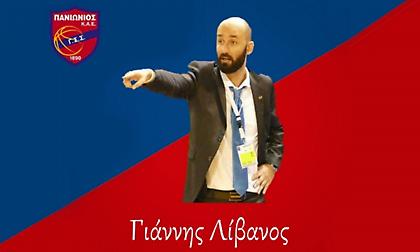 Και επίσημα στον Πανιώνιο ο Λίβανος!