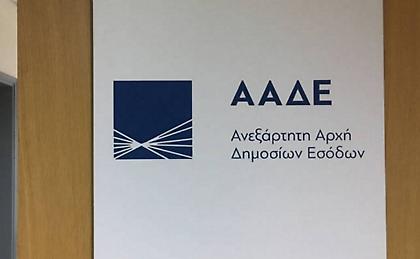 ΑΑΔΕ: Η νέα εκστρατεία της για την ενημέρωση τουριστών