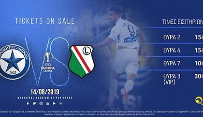 Μέχρι το ημίχρονο ανοιχτά εκδοτήρια για το Ατρόμητος-Λέγκια