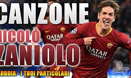 Τζανιόλο πενταετίας στη Ρόμα