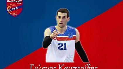 Συνεχίζει στον Πανιώνιο ο Καμπερίδης