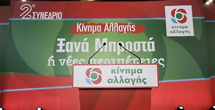 ΚΙΝΑΛ κατά Σπίρτζη για δυστύχημα στον Πόρο: Ήταν απασχολημένος με ρουσφέτια