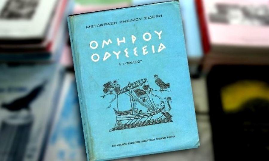 Κουίζ αρχαίων: Σου δίνουμε 10 πανεύκολες λέξεις, μπορείς να βρεις τι σημαίνουν;