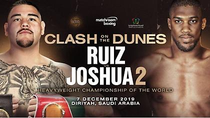 «Έκλεισε» η ρεβάνς Ρουίζ-Τζόσουα