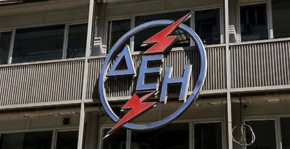 Κόψιμο ρεύματος σε 30.000 κακοπληρωτές ζήτησε η ΔΕΗ, στα 545 εκατ. τα χρέη
