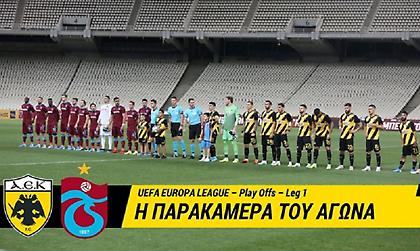 Η παρακάμερα από το ΑΕΚ-Τράμπζονσπορ (video)